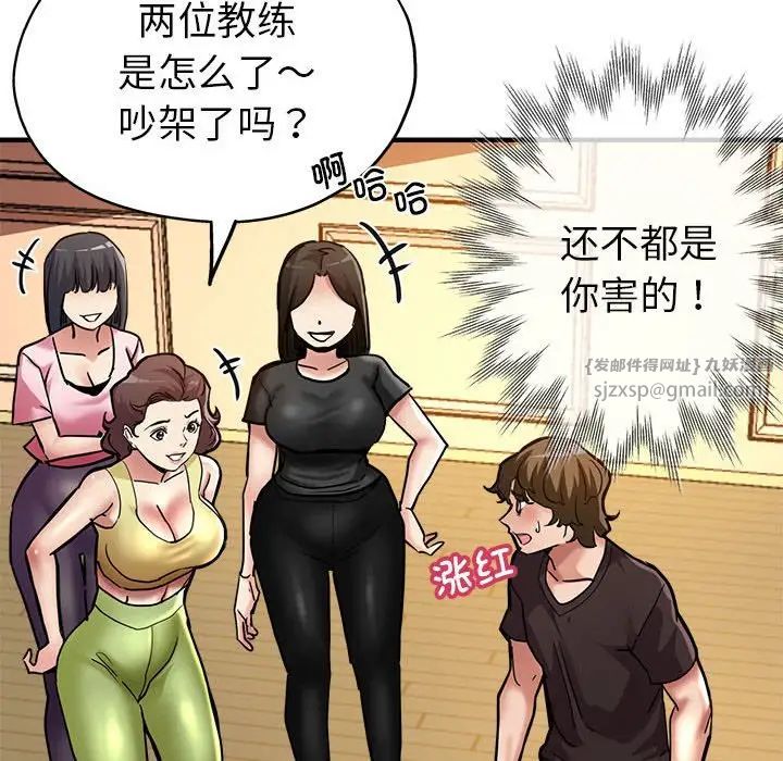 《亲家的女人们》漫画 第2話