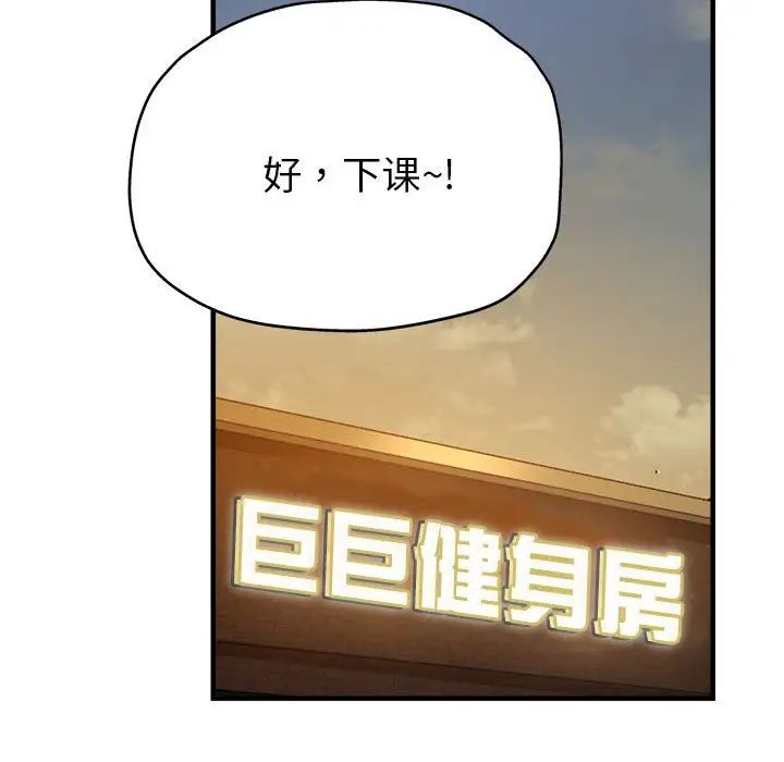 《亲家的女人们》漫画 第2話