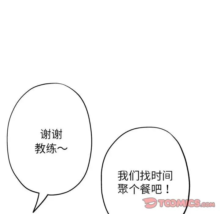 《亲家的女人们》漫画 第2話
