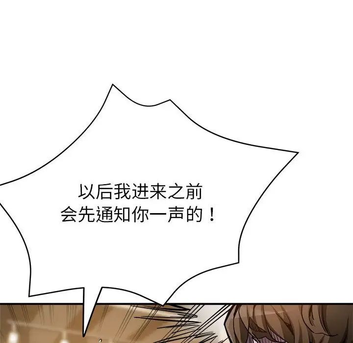 《亲家的女人们》漫画 第2話