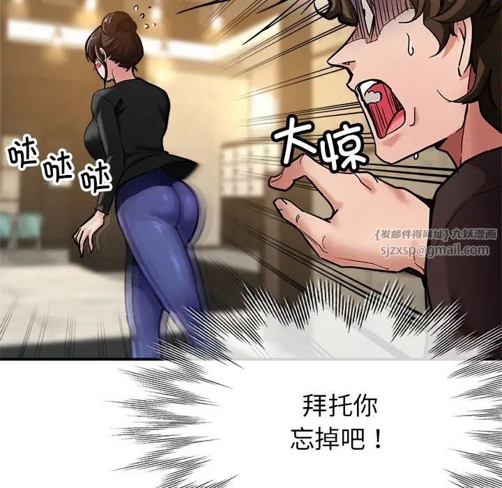 《亲家的女人们》漫画 第2話