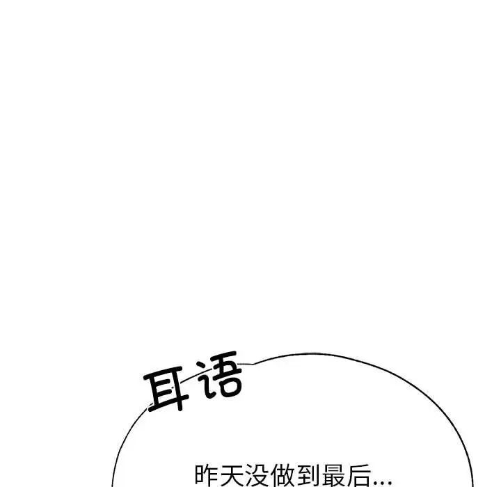 《亲家的女人们》漫画 第2話