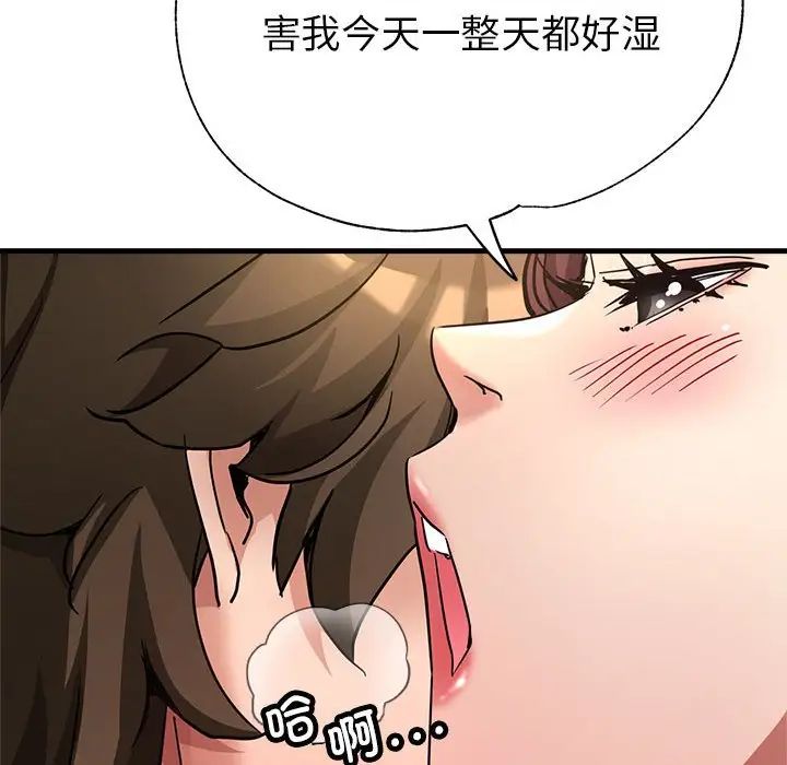 《亲家的女人们》漫画 第2話