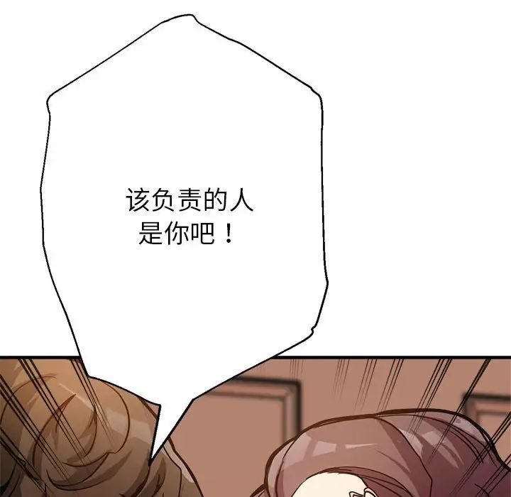 《亲家的女人们》漫画 第2話
