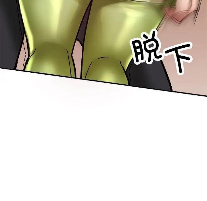 《亲家的女人们》漫画 第2話