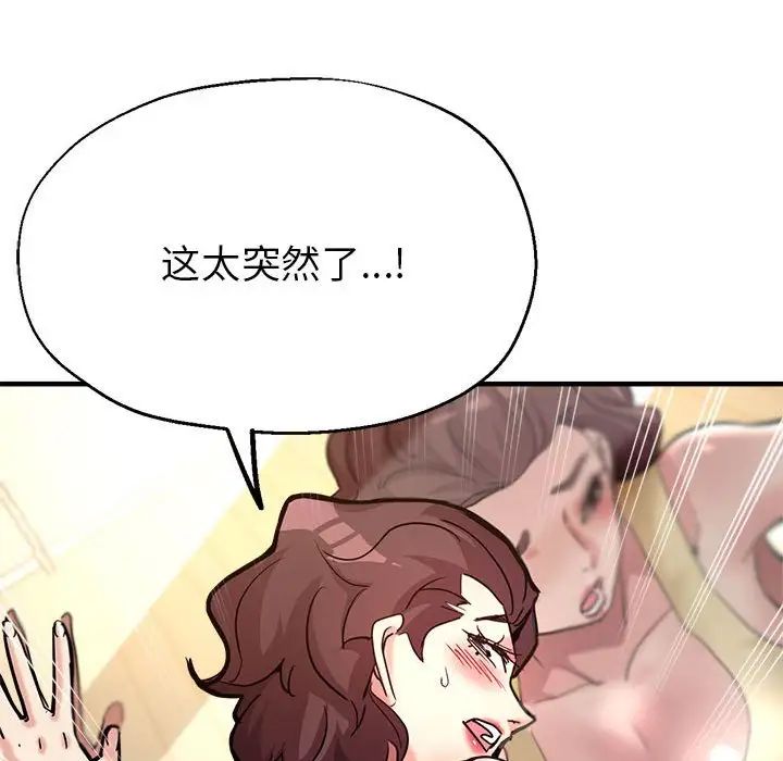 《亲家的女人们》漫画 第2話