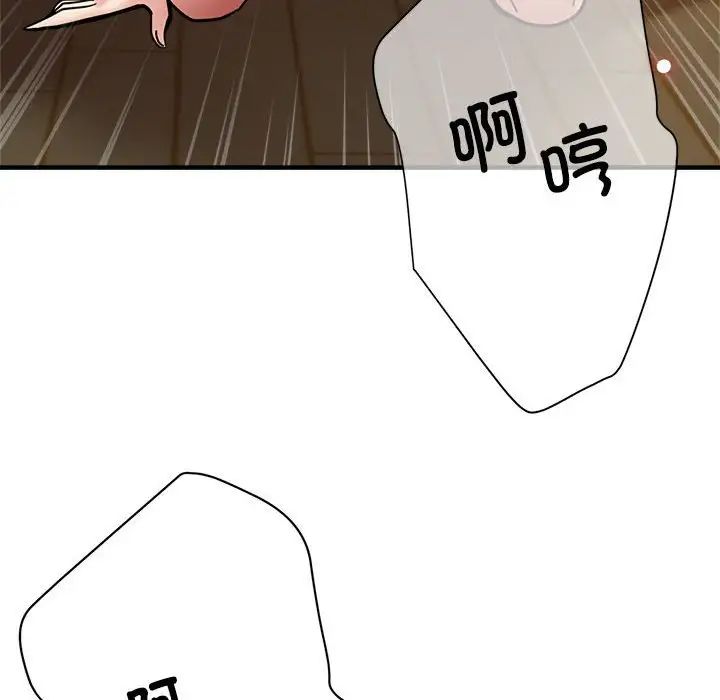 《亲家的女人们》漫画 第2話