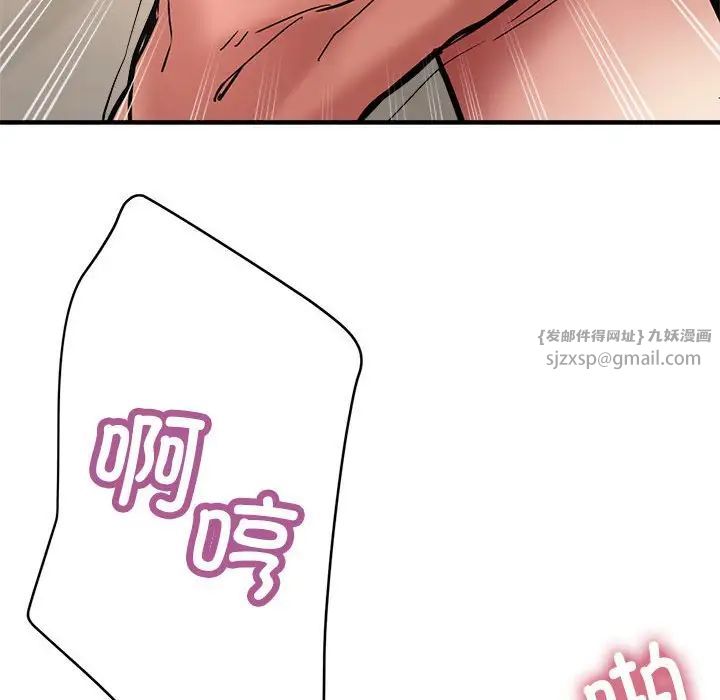 《亲家的女人们》漫画 第2話
