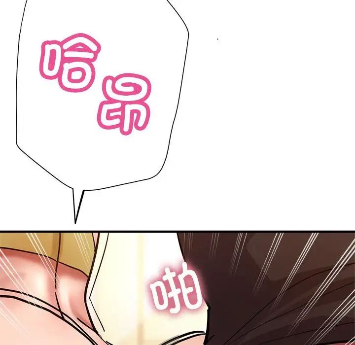 《亲家的女人们》漫画 第2話