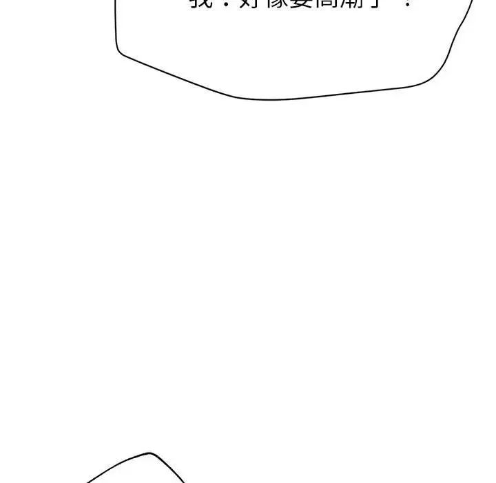《亲家的女人们》漫画 第2話