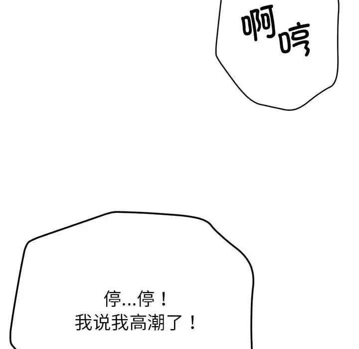 《亲家的女人们》漫画 第2話
