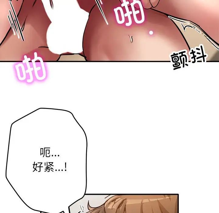 《亲家的女人们》漫画 第2話