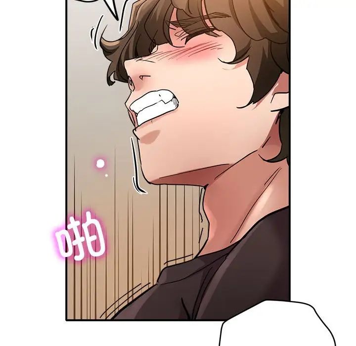 《亲家的女人们》漫画 第2話