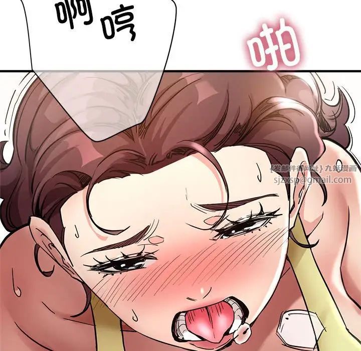《亲家的女人们》漫画 第2話