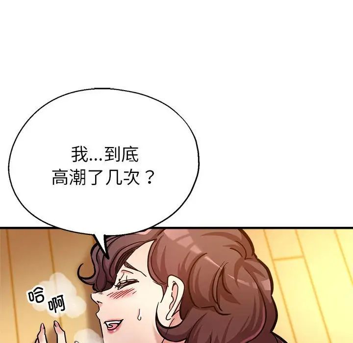 《亲家的女人们》漫画 第2話