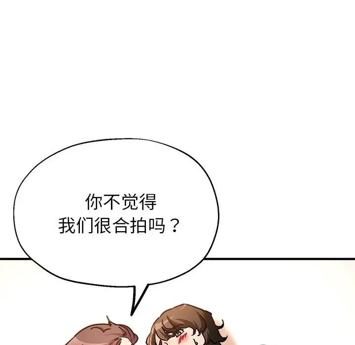 《亲家的女人们》漫画 第2話
