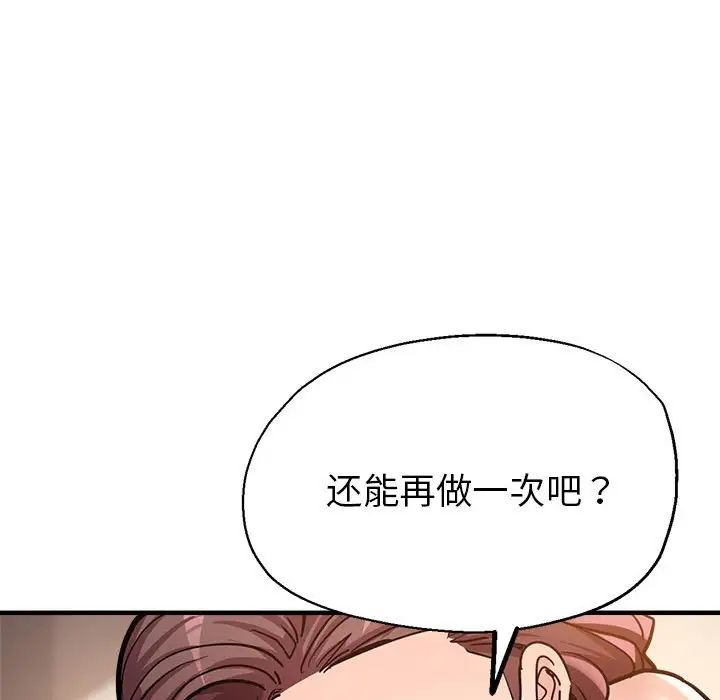 《亲家的女人们》漫画 第2話
