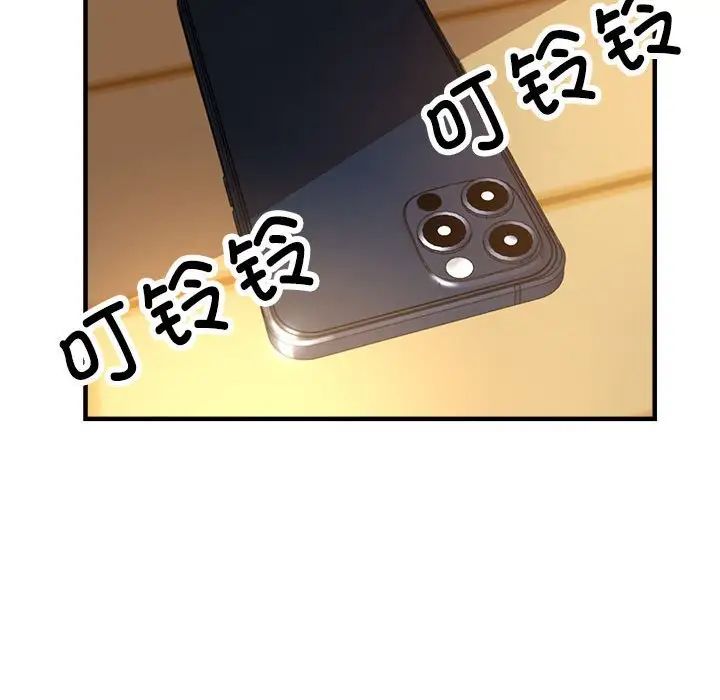 《亲家的女人们》漫画 第2話