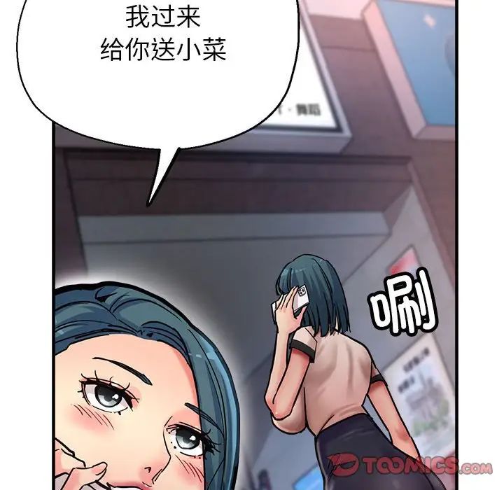 《亲家的女人们》漫画 第2話