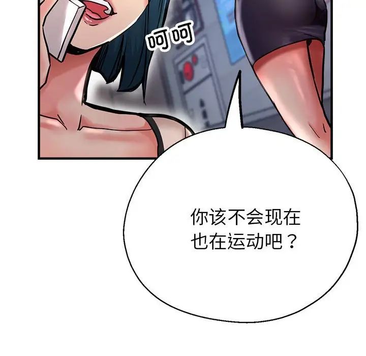 《亲家的女人们》漫画 第2話