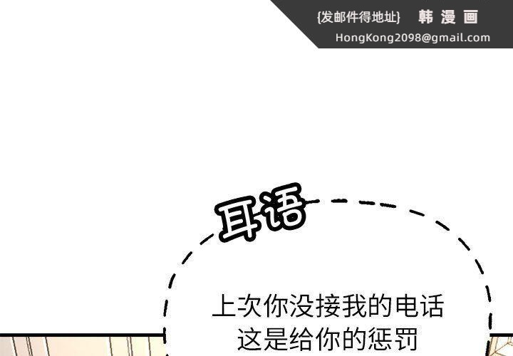 《亲家的女人们》漫画 第20話