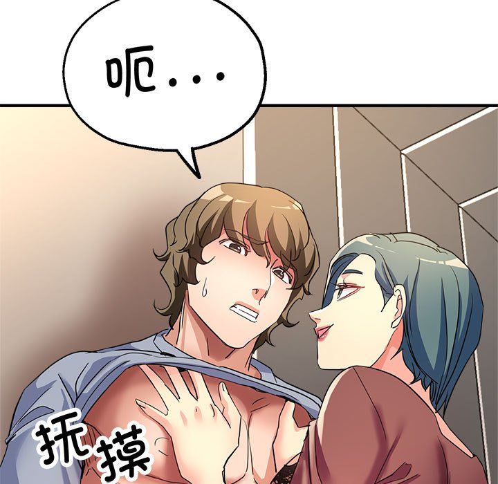 《亲家的女人们》漫画 第20話