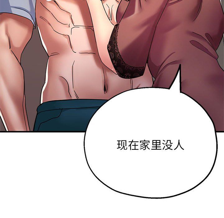 《亲家的女人们》漫画 第20話