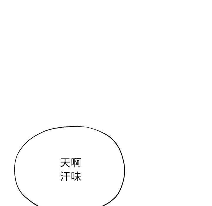 《亲家的女人们》漫画 第20話
