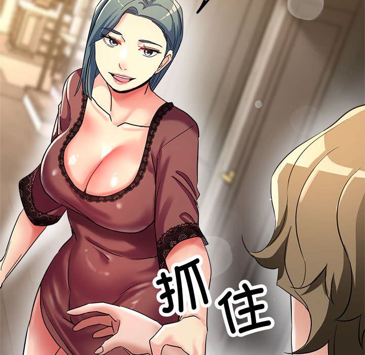 《亲家的女人们》漫画 第20話
