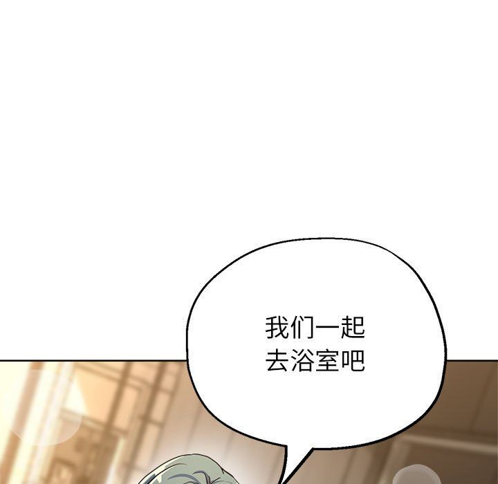《亲家的女人们》漫画 第20話