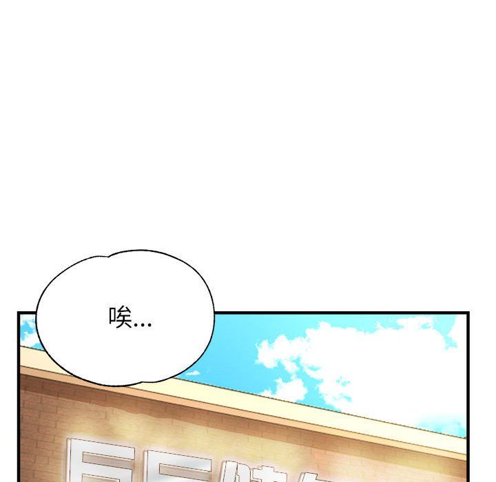 《亲家的女人们》漫画 第20話