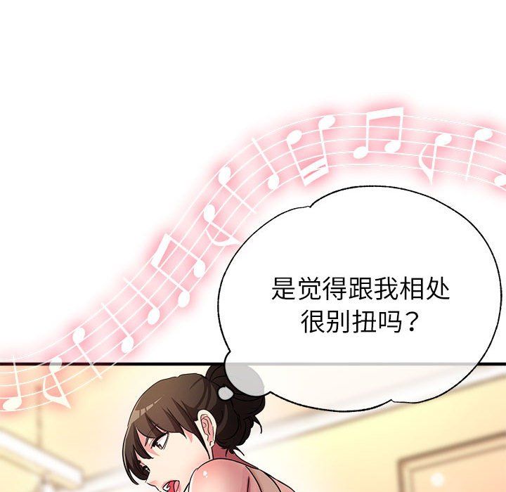 《亲家的女人们》漫画 第20話