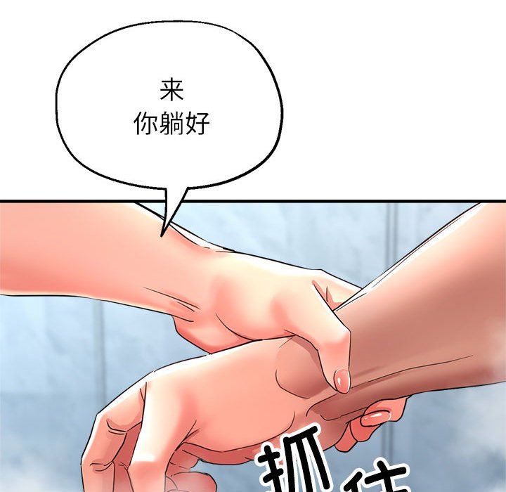 《亲家的女人们》漫画 第20話