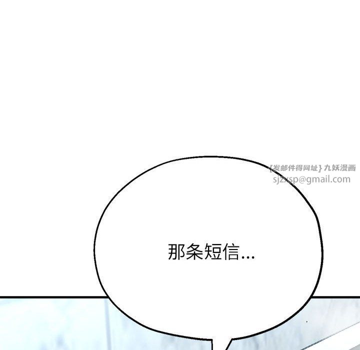《亲家的女人们》漫画 第20話