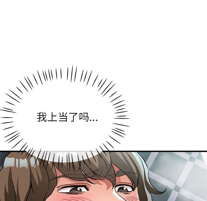 《亲家的女人们》漫画 第20話