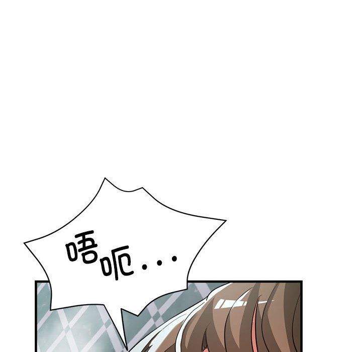 《亲家的女人们》漫画 第20話