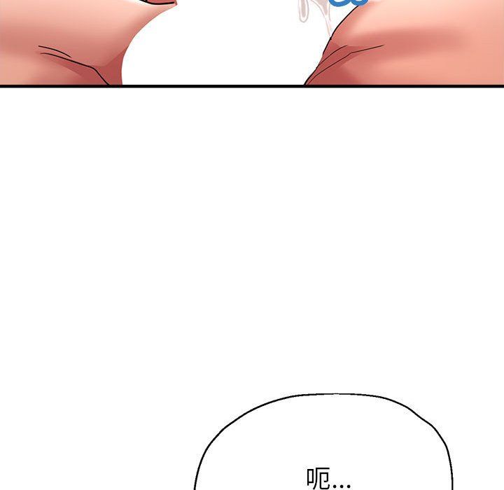 《亲家的女人们》漫画 第20話