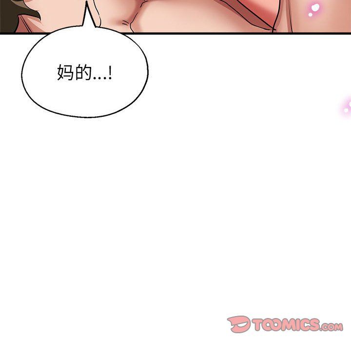 《亲家的女人们》漫画 第20話