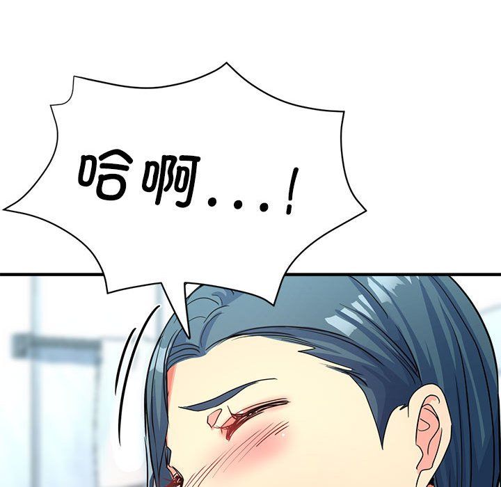 《亲家的女人们》漫画 第20話
