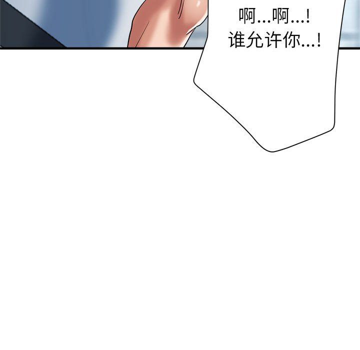 《亲家的女人们》漫画 第20話