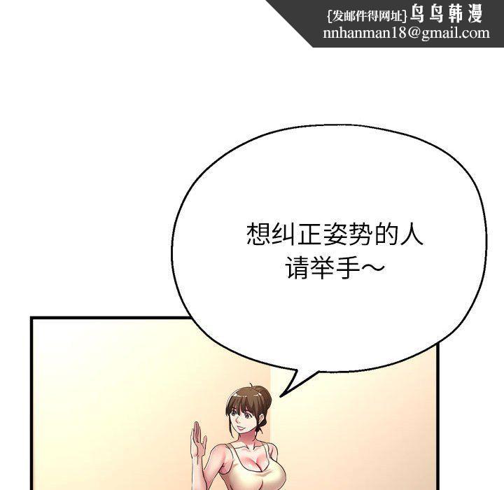 《亲家的女人们》漫画 第20話