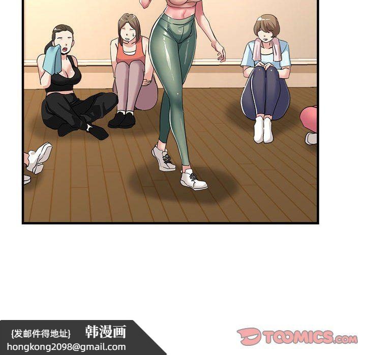 《亲家的女人们》漫画 第20話