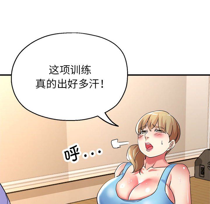 《亲家的女人们》漫画 第20話