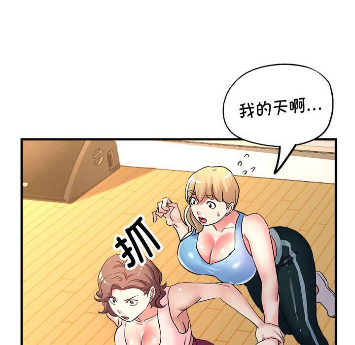 《亲家的女人们》漫画 第20話