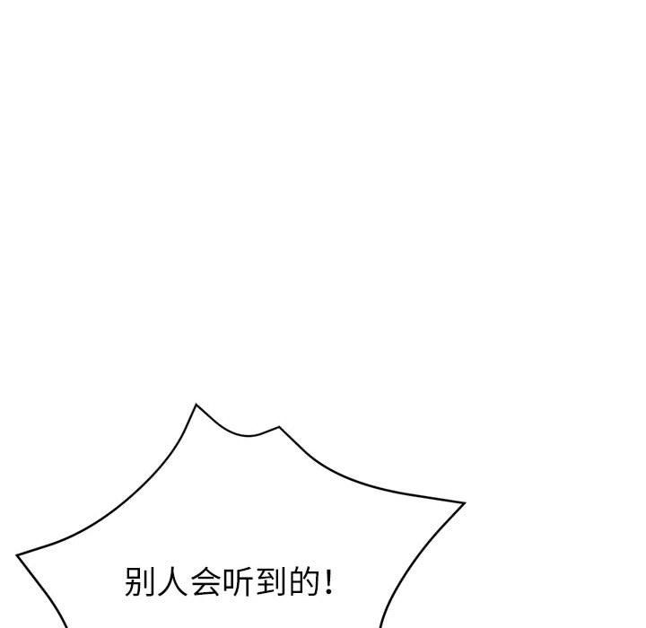 《亲家的女人们》漫画 第20話