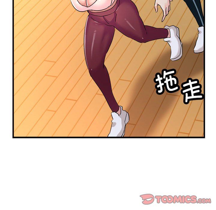 《亲家的女人们》漫画 第20話