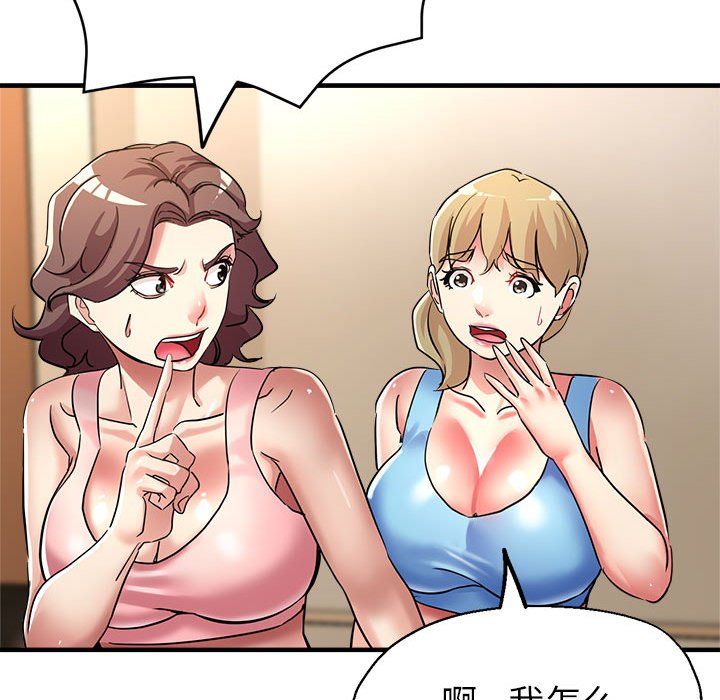 《亲家的女人们》漫画 第20話