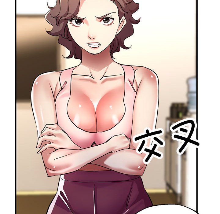 《亲家的女人们》漫画 第20話