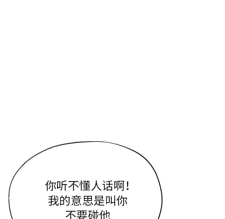 《亲家的女人们》漫画 第20話