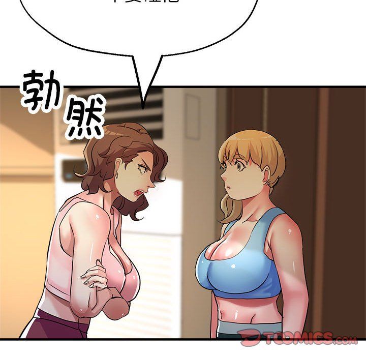 《亲家的女人们》漫画 第20話